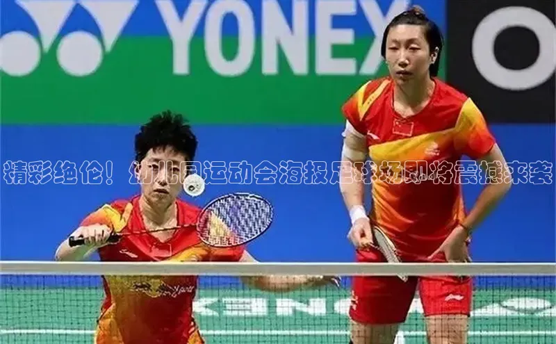 欧陆娱乐登录入口官网宇信科技精彩绝伦！幼儿园运动会海报足球场即将震撼来袭