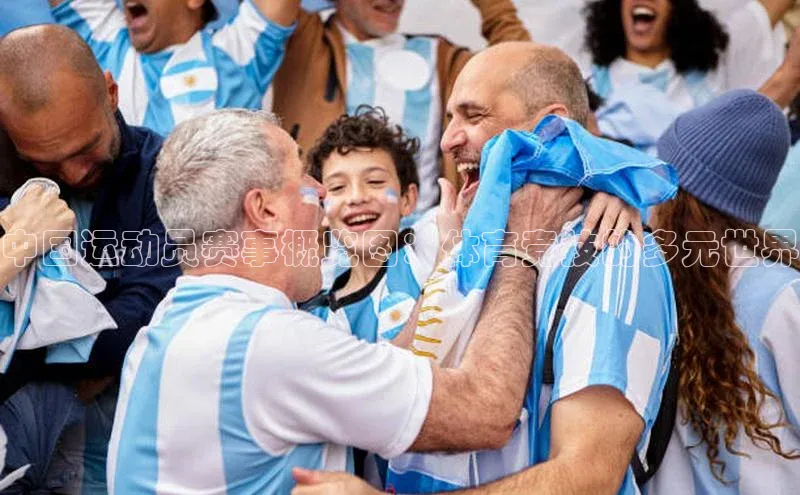 欧陆注册平台登录入口极氪智能科技中国运动员赛事概览图：体育竞技的多元世界