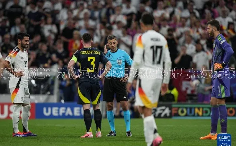 荣耀赛道：为你定制的赛事条幅设计与展示方案