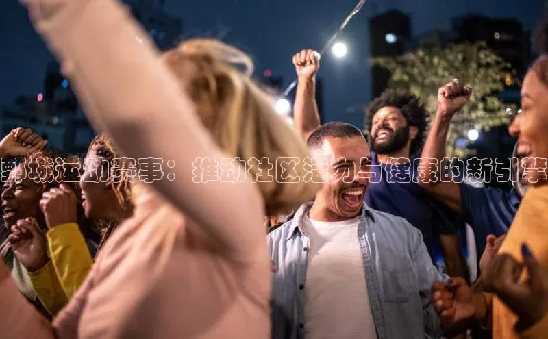 欧陆娱乐app下载