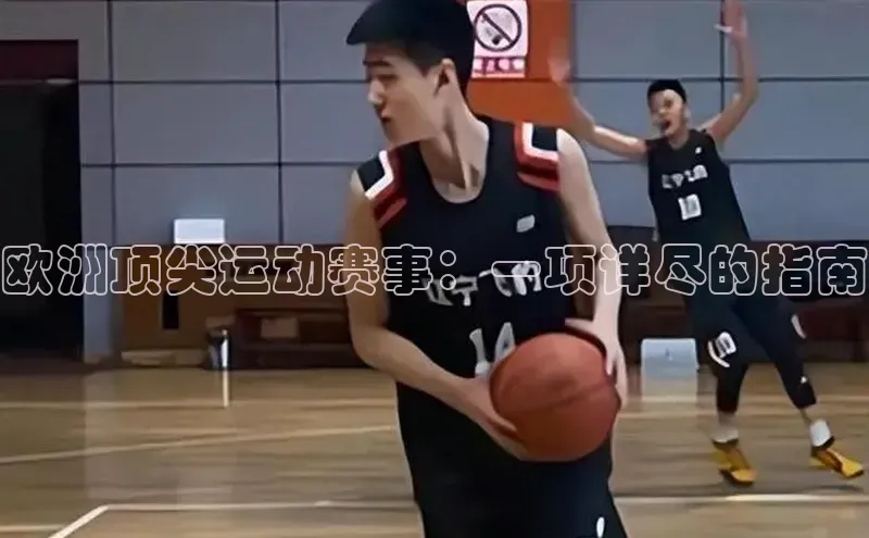 欧陆娱乐平台app下载安装