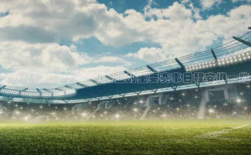 欧陆注册登录入口2024